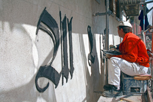  Echte Handwerkskunst war bei der Sanierung der Alten Kanzlei in Wangen gefragt, wie hierbei der Wiederherstellung des originalgetreuen GebäudeschriftzugsFotos: Heck Wall Systems 